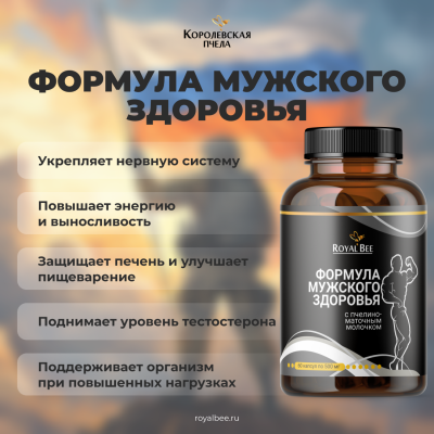 НАБОР "ДЛЯ НАСТОЯЩЕГО МУЖЧИНЫ"